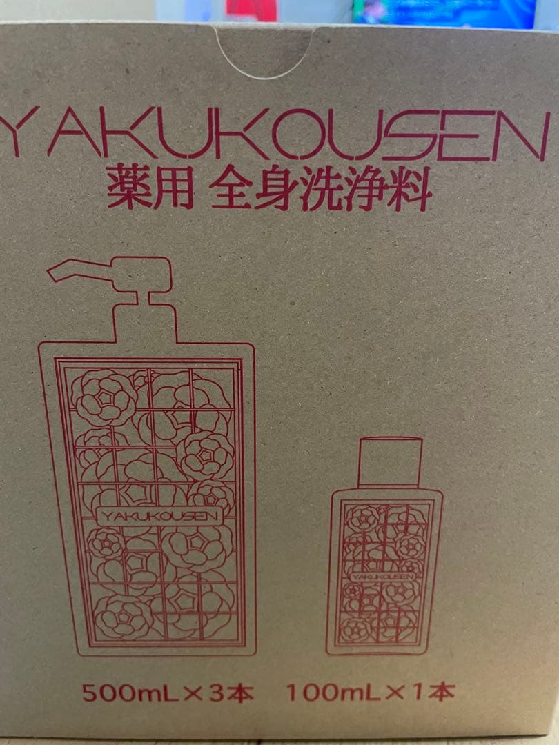 【最新版】薬酵泉 薬用全身洗浄料 500㍉✖️３本 & トラベルボトル100㍉