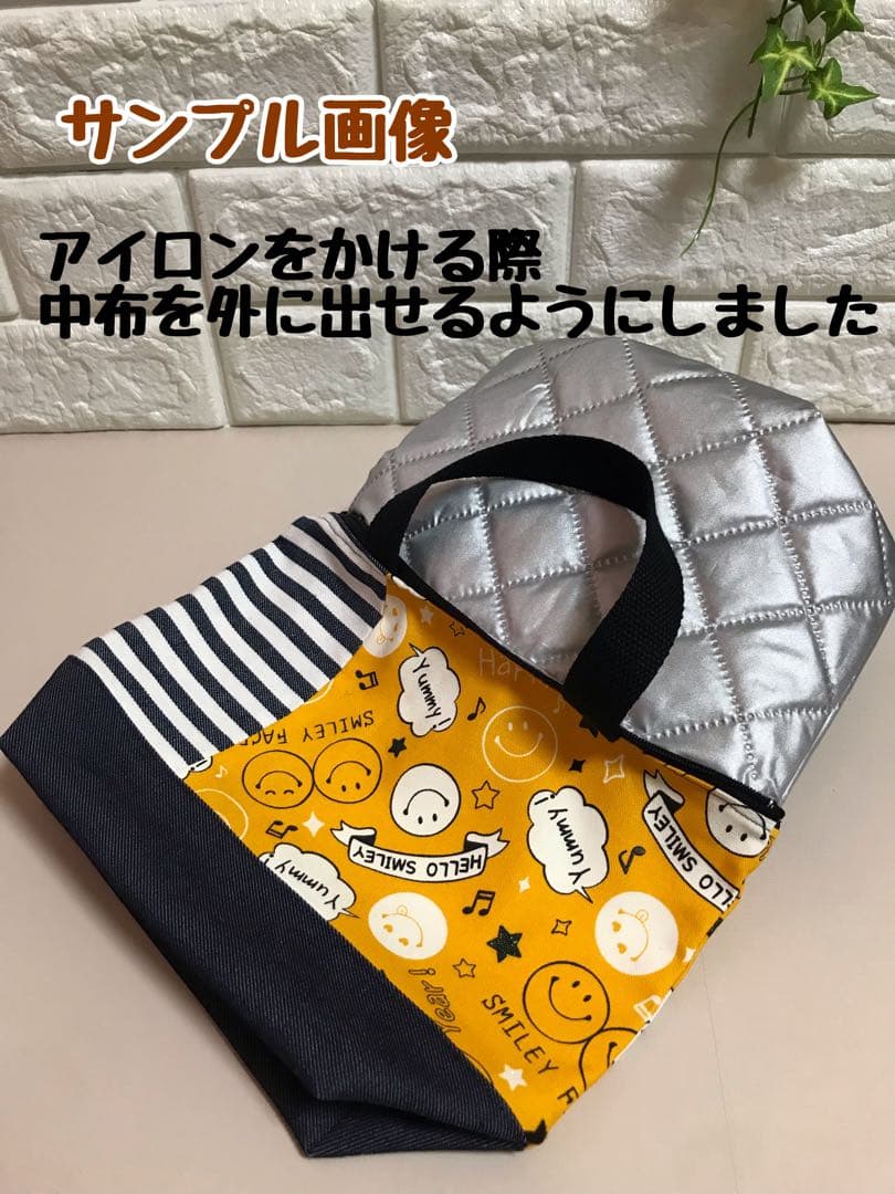 お弁当袋　保冷保温　ハンドメイド　ランチバック　(H17)