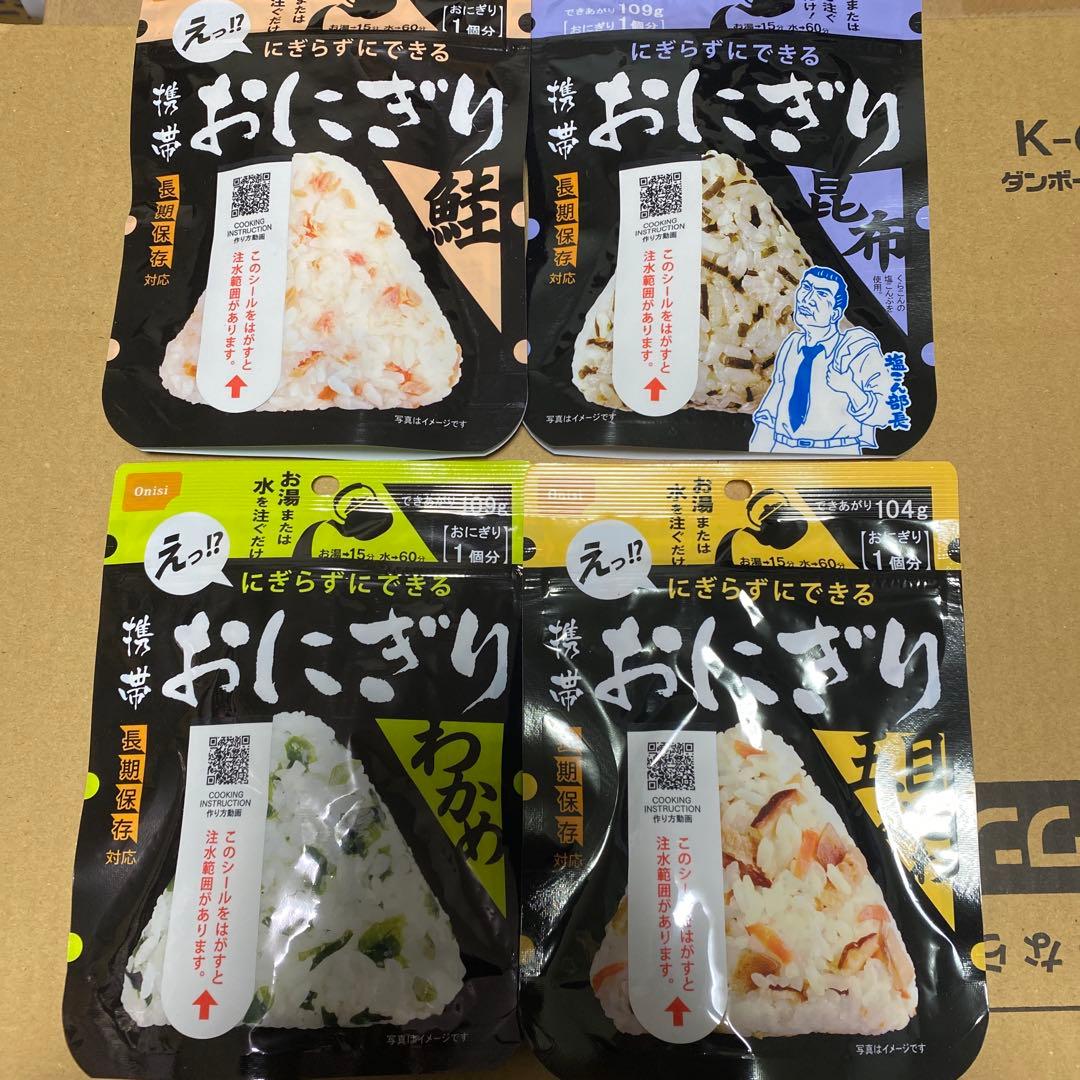 非常用おにぎりセット 4種×10個（40個）まとめ買いセット