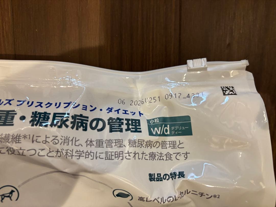 AIR　Hills Prescription Diet w/d 3kg