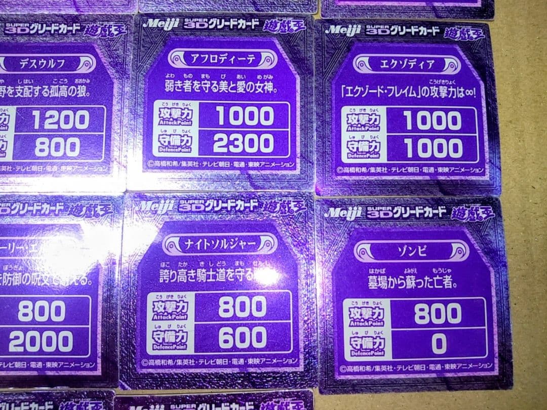遊戯王 3D グリードカード フルコンプ 美品クラス