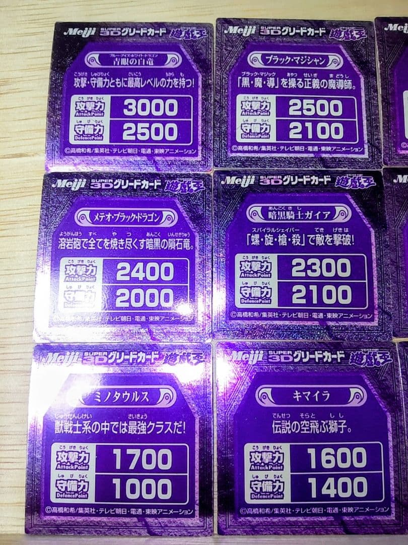 遊戯王 3D グリードカード フルコンプ 美品クラス