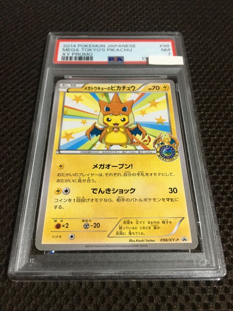 フォローで割引！ ポケモンカード PSA7 メガトウキョーのピカチュウ プロモ