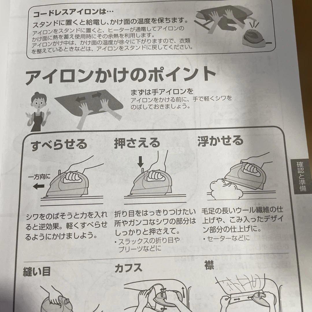 Panasonic N IーC L310Ｐ カルルアイロン （未使用品）
