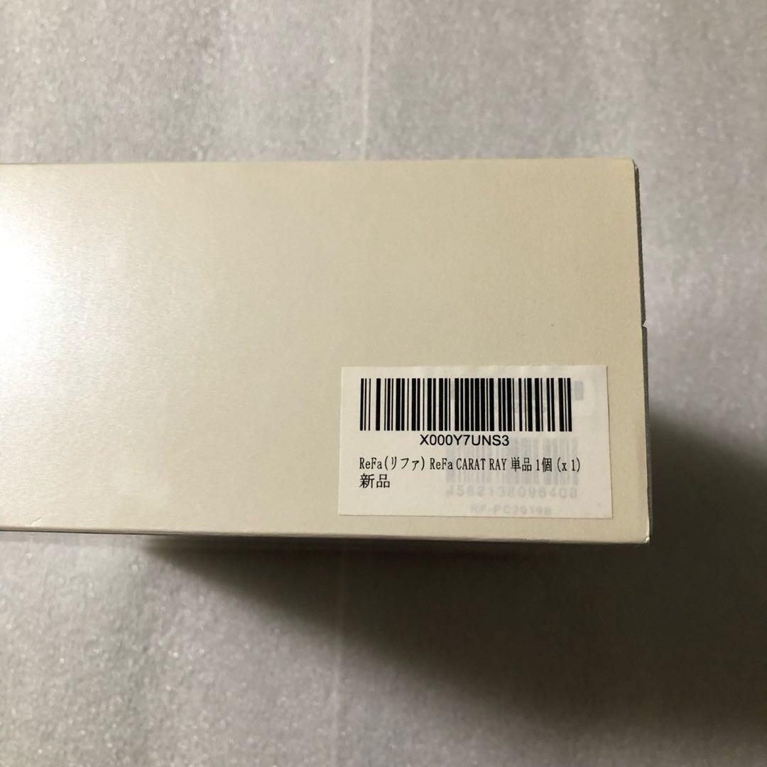 【未使用品】正規品 ReFa CARAT RAY リファカラットレイ