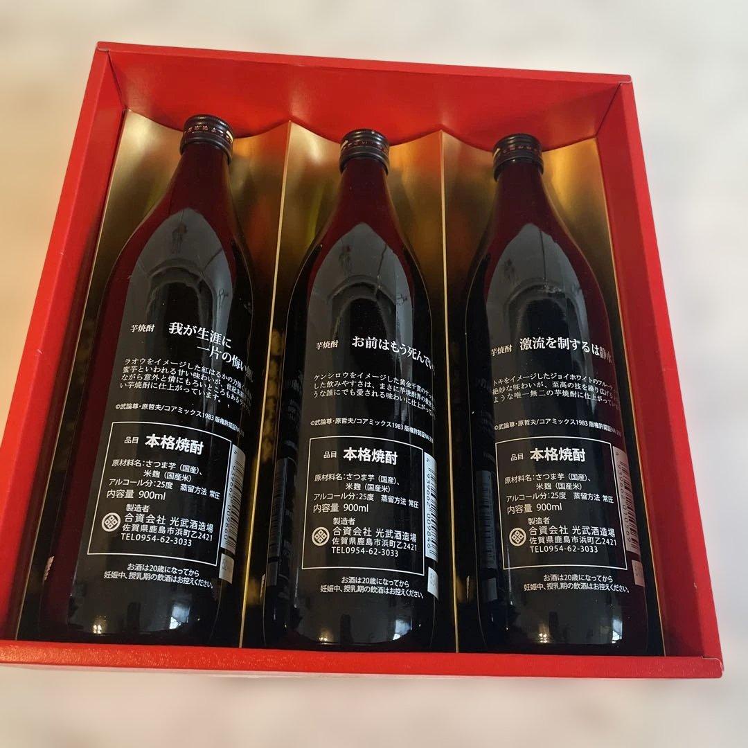 北斗の拳　お酒　芋　新品　900ml 3本セット