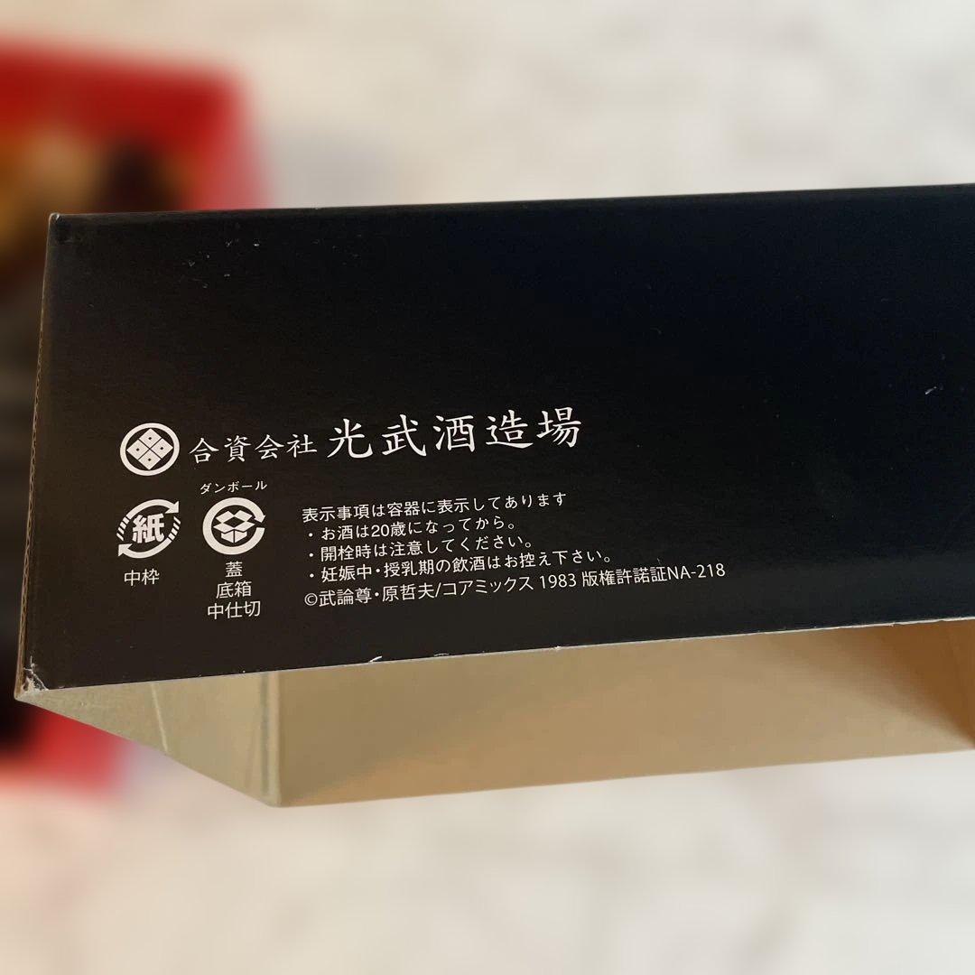 北斗の拳　お酒　芋　新品　900ml 3本セット