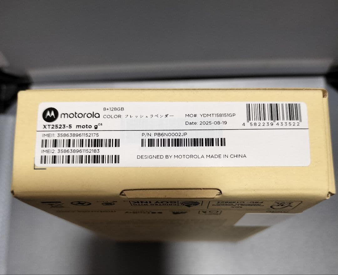 moto g05【SIMフリー】フラッシュラベンダー