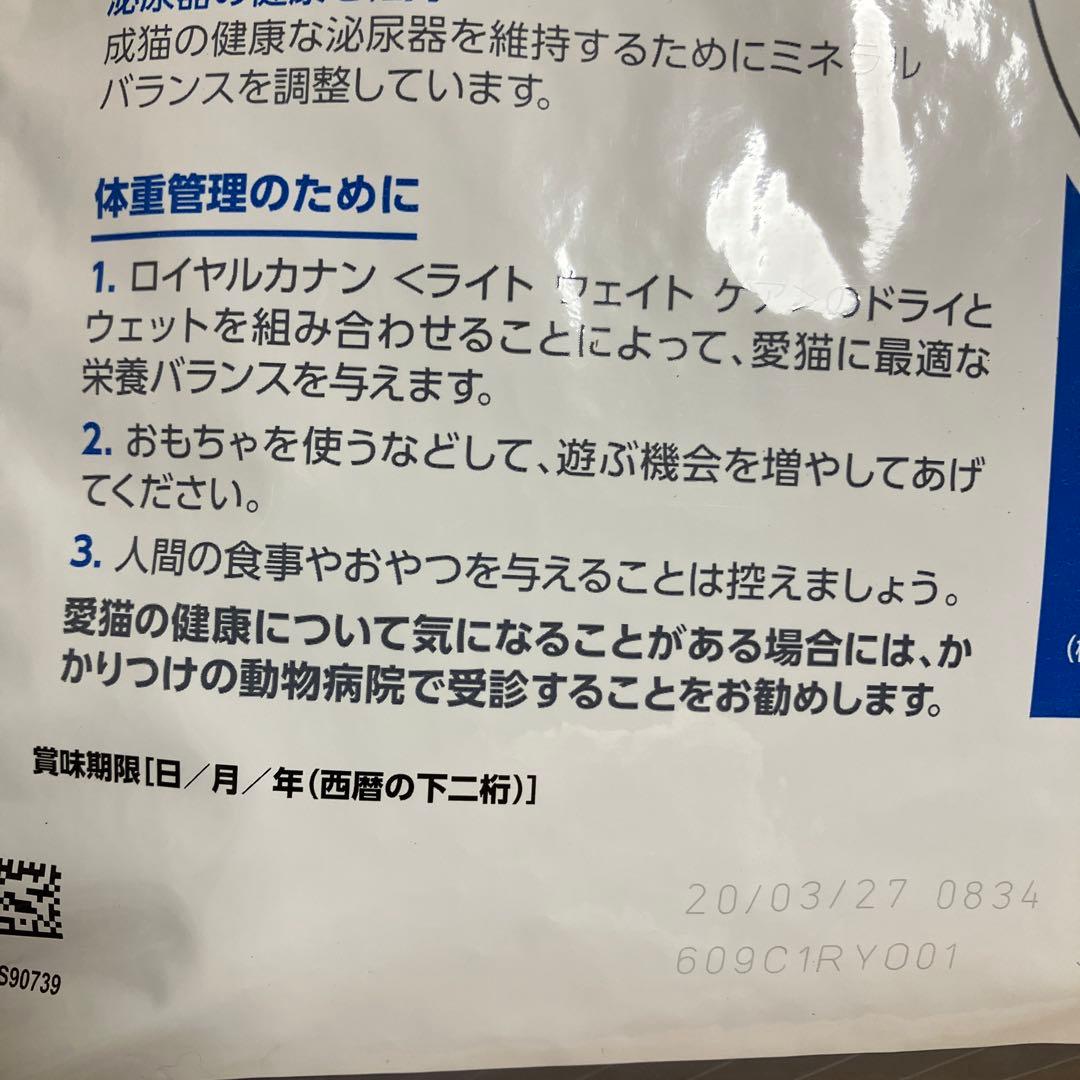 ロイヤルカナン フィーライン ケア ニュートリション ライトウェイトケア3kg