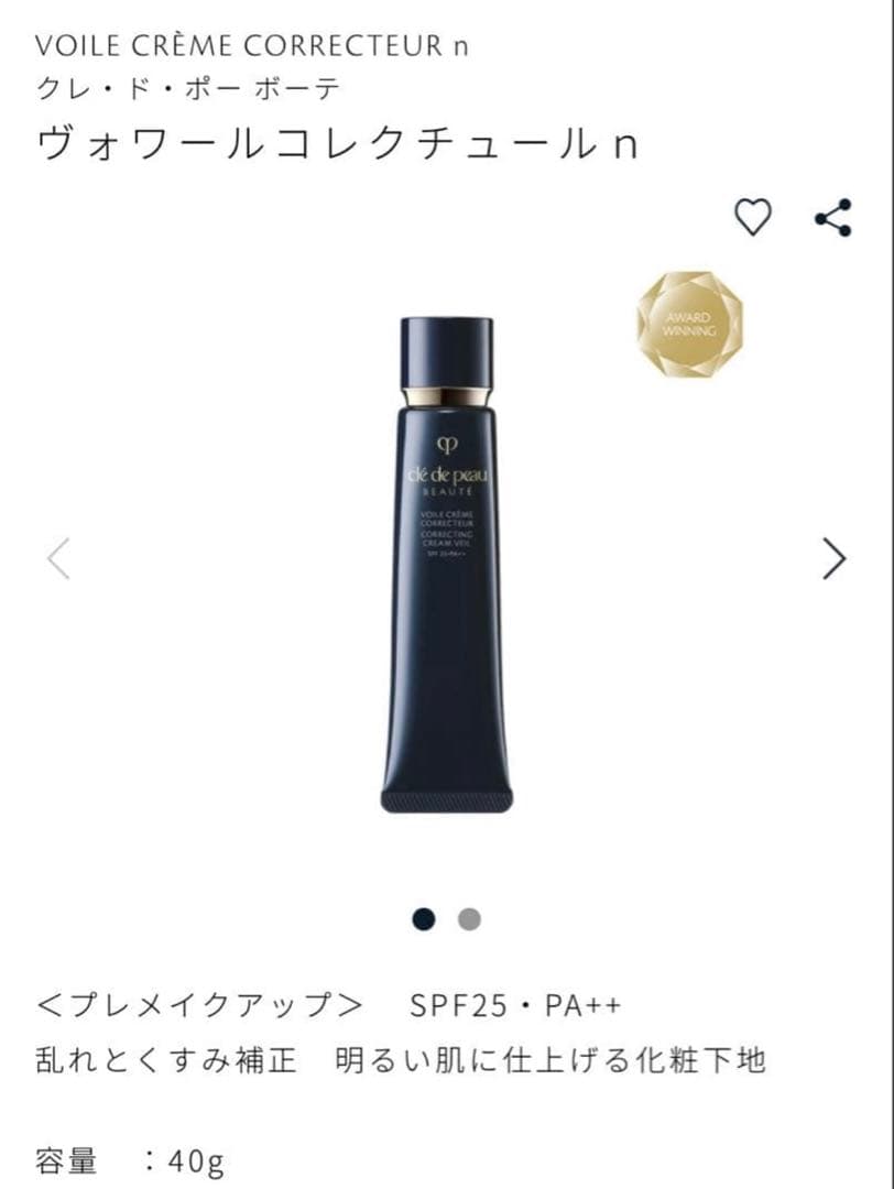 新品 クレドポーボーテ ヴォワールコレクチュールｎ