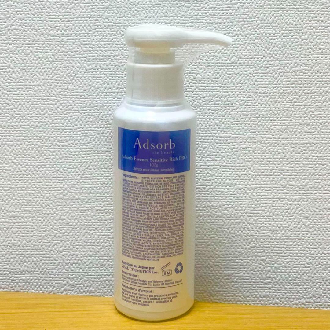 アドソーブ エッセンスセンシティブリッチPRO 業務用100g + 店販サイズ