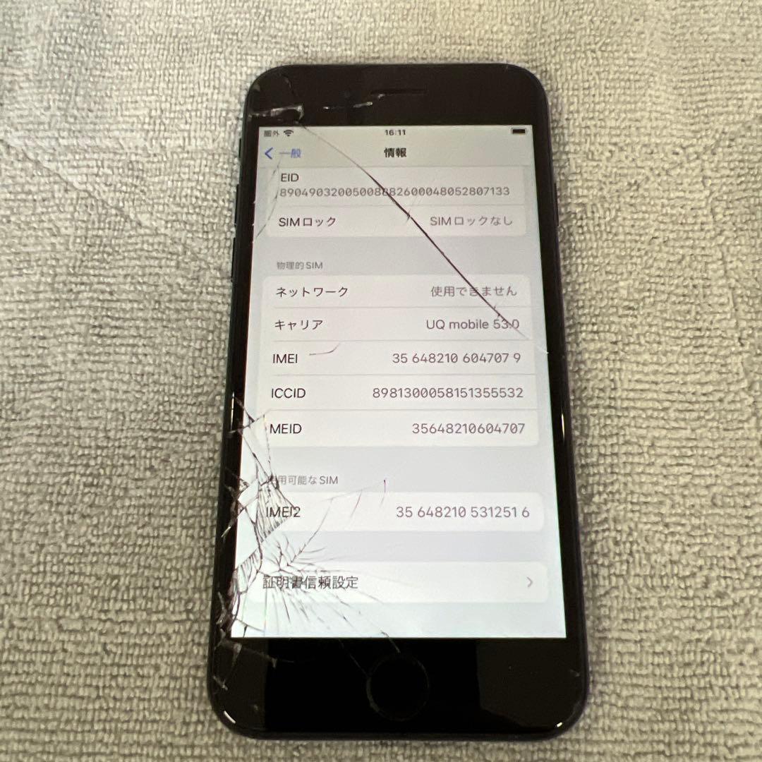 iPhone SE2 第2世代 64GB ひび割れあり