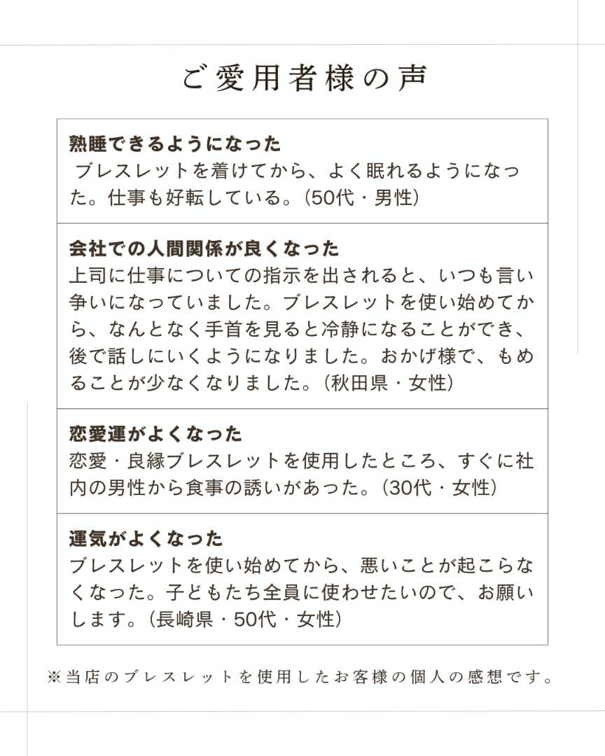 獅子座（しし座） 星座ブレスレット ZEROSPOT®︎