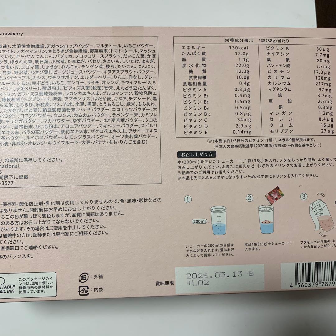 【新品未開封】LAVAヨギーニフード 100 ストロベリー　21袋