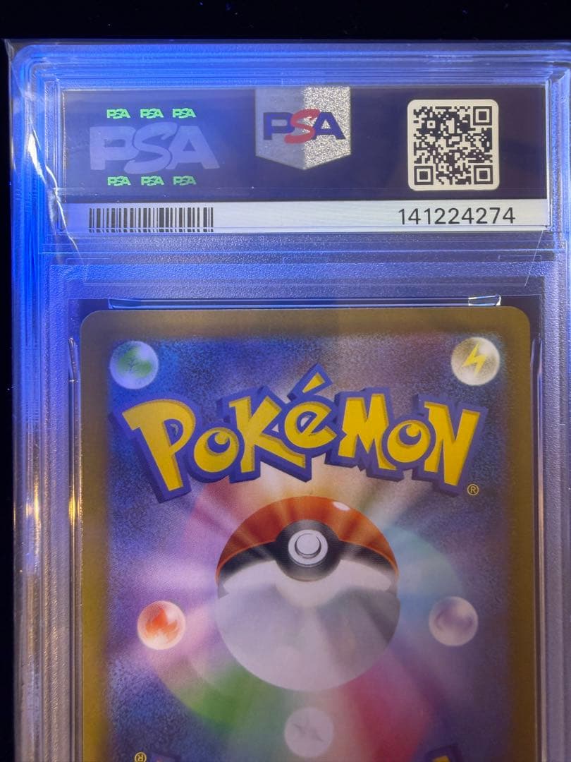 PSA10 ポッチャマ AR 085/080 M2