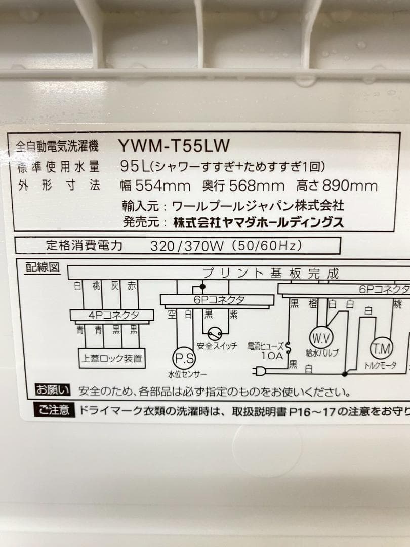 新生活応援 家電セット 冷蔵庫 洗濯機 一人暮らし 配送設置無料 M25d
