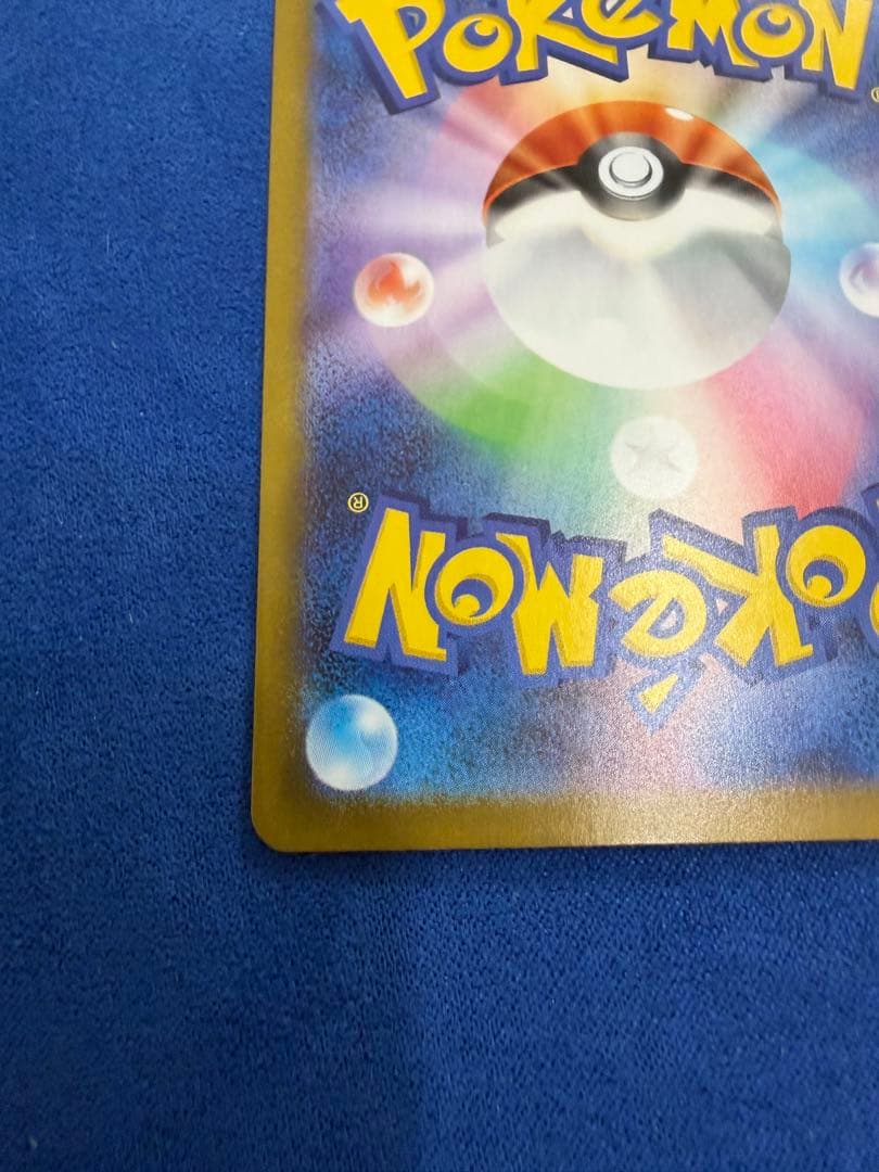 メイのはげまし SAR 115/080 ポケモンカード トレーナー　美品