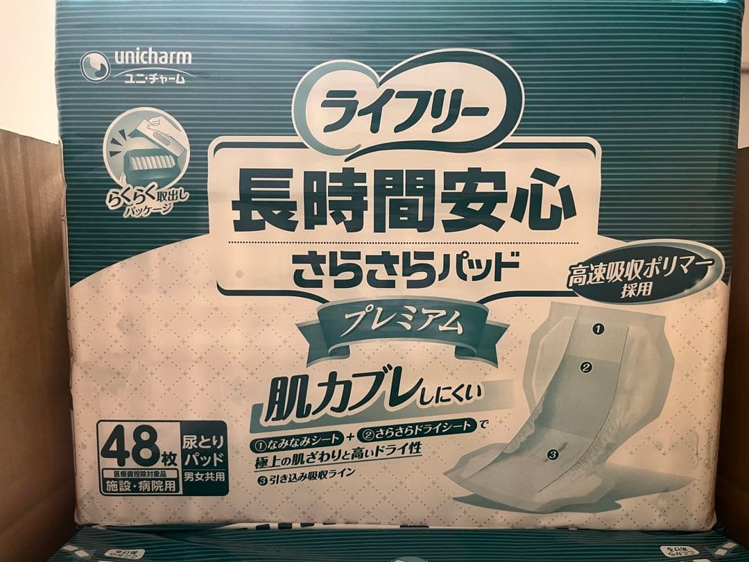 ライフリー 長時間安心 さらさらパッド 48枚 3袋