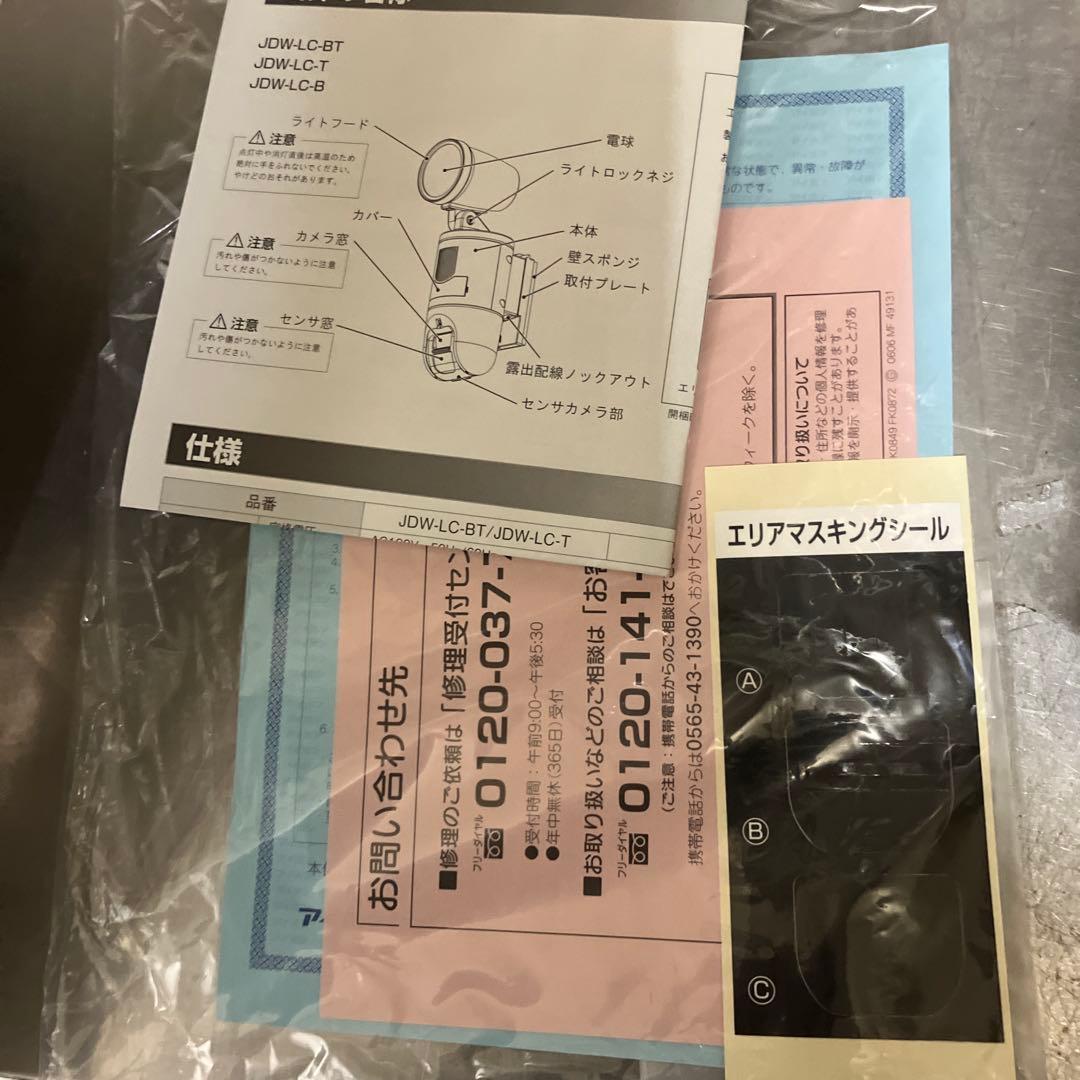 アイホン　センサーライトカメラ