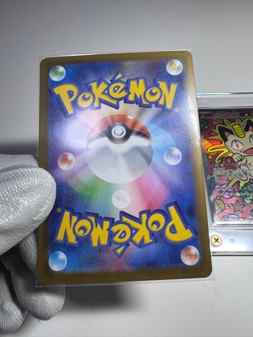 ニャース　SAR ムニキスゼロ　ポケモンカード　X2枚　＋RR1枚　3枚セット