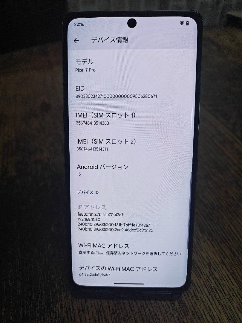 Google Pixel 7 Pro 128GBモデル　ブラック