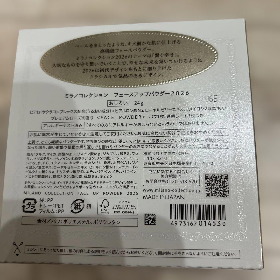 お値下げ不可ミラノコレクション フェーフアップパウダー 2026