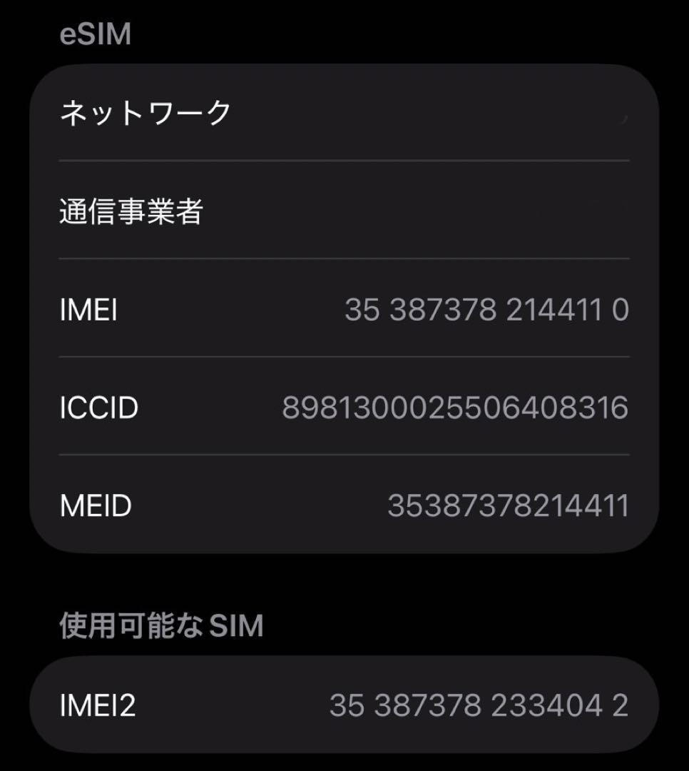 Iphone13mini スターライト512GB バッテリー82%