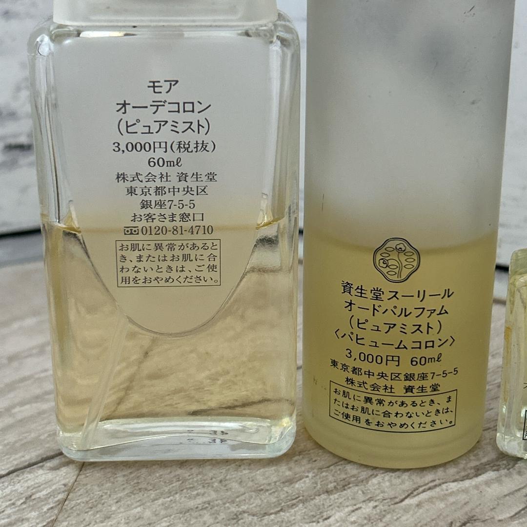 資生堂　香水やヘアーリキッドなど。5点まとめセット！