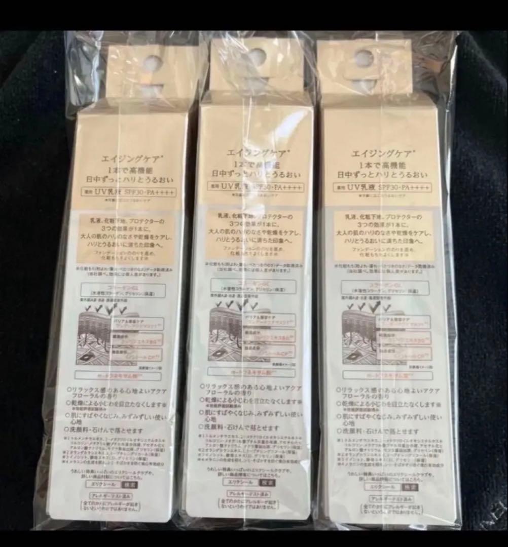 資生堂　エリクシール シュペリエル デーケアレボリューション SP 未開封品×3