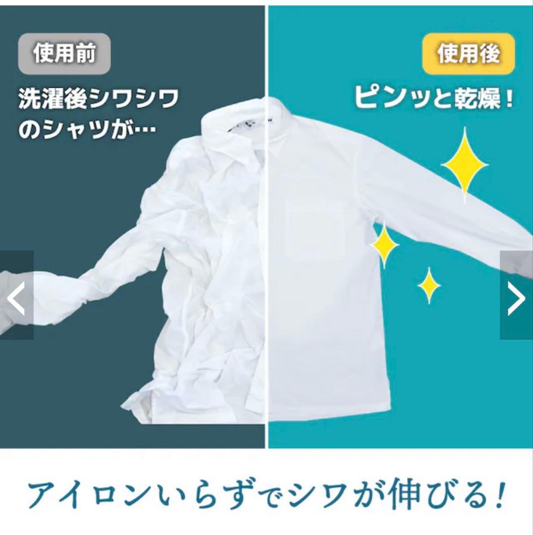 シワを伸ばすハンガー型乾燥機「アイロンいら～ず」ホワイト