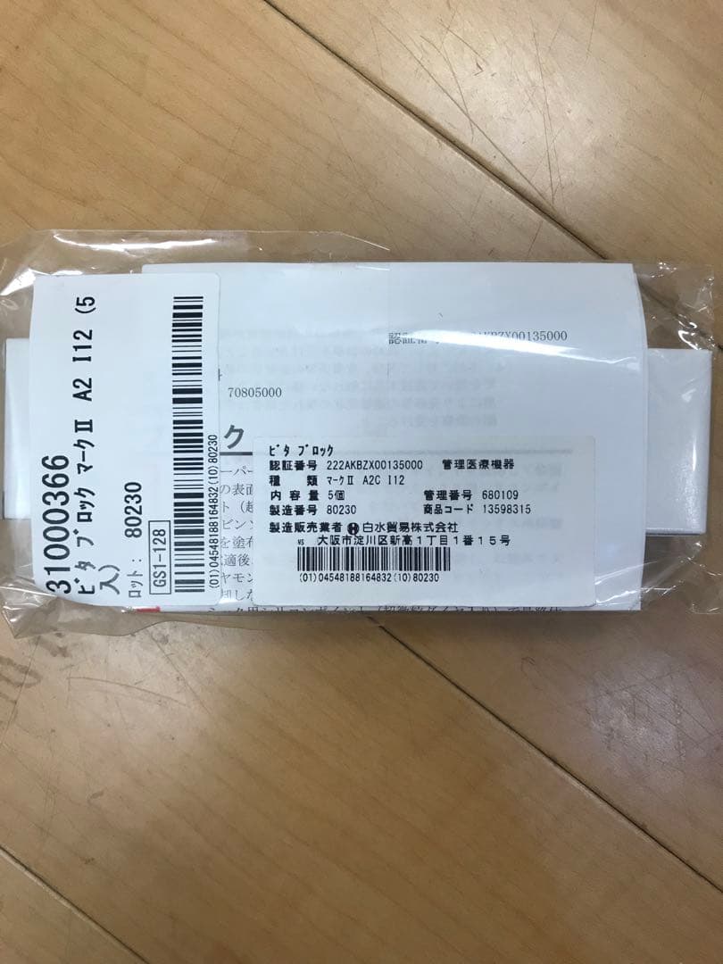 VI TAブロック