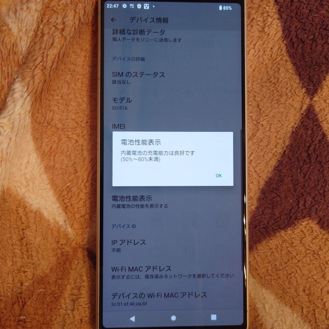スマートフォン本体 SONY Xperia 1 II SO-51A 10835