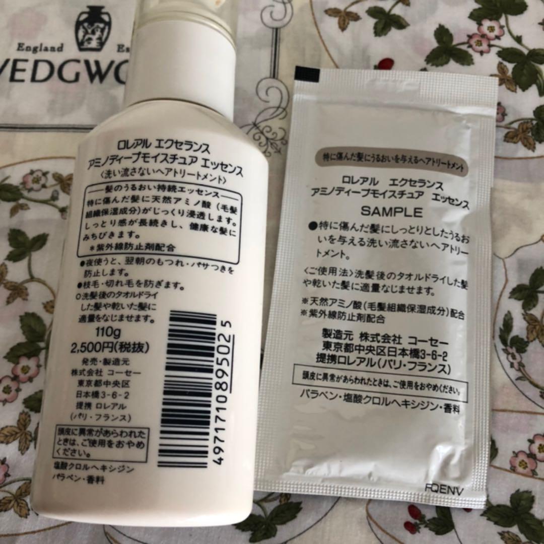 コーセー✴︎ロレアルエクセランス✴︎シャンプー、ヘアパック、エッセンス
