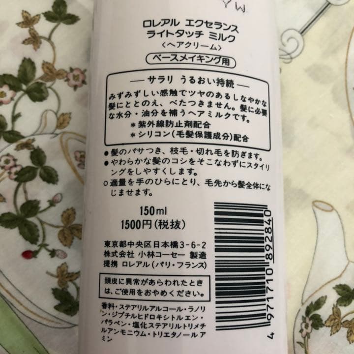 コーセー✴︎ロレアルエクセランス✴︎シャンプー、ヘアパック、エッセンス