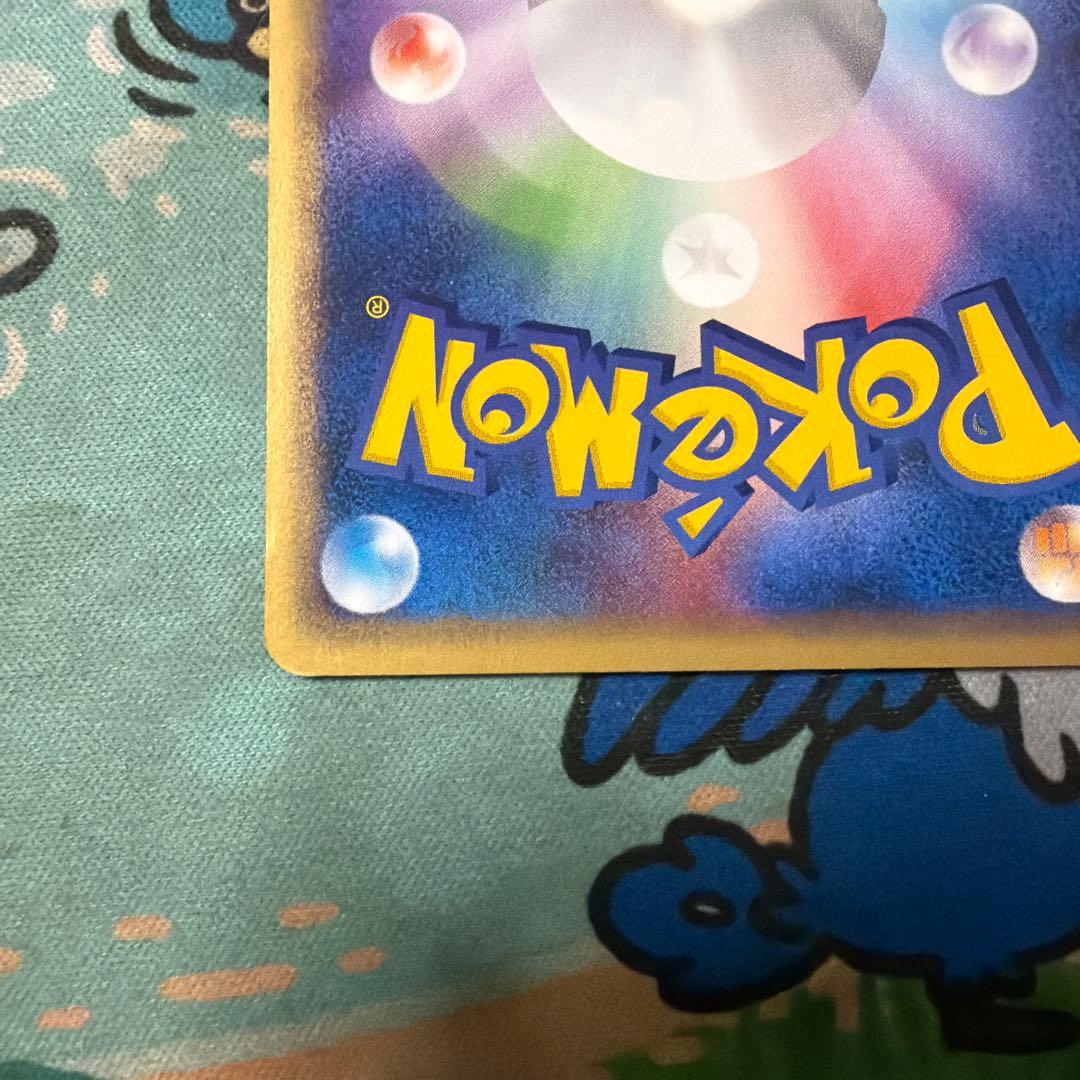 ポケモンカード　ヤドン 海からの風　eシリーズ　eカード