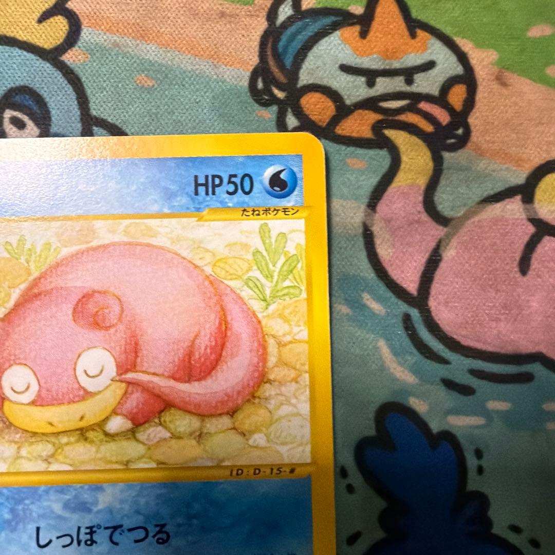 ポケモンカード　ヤドン 海からの風　eシリーズ　eカード