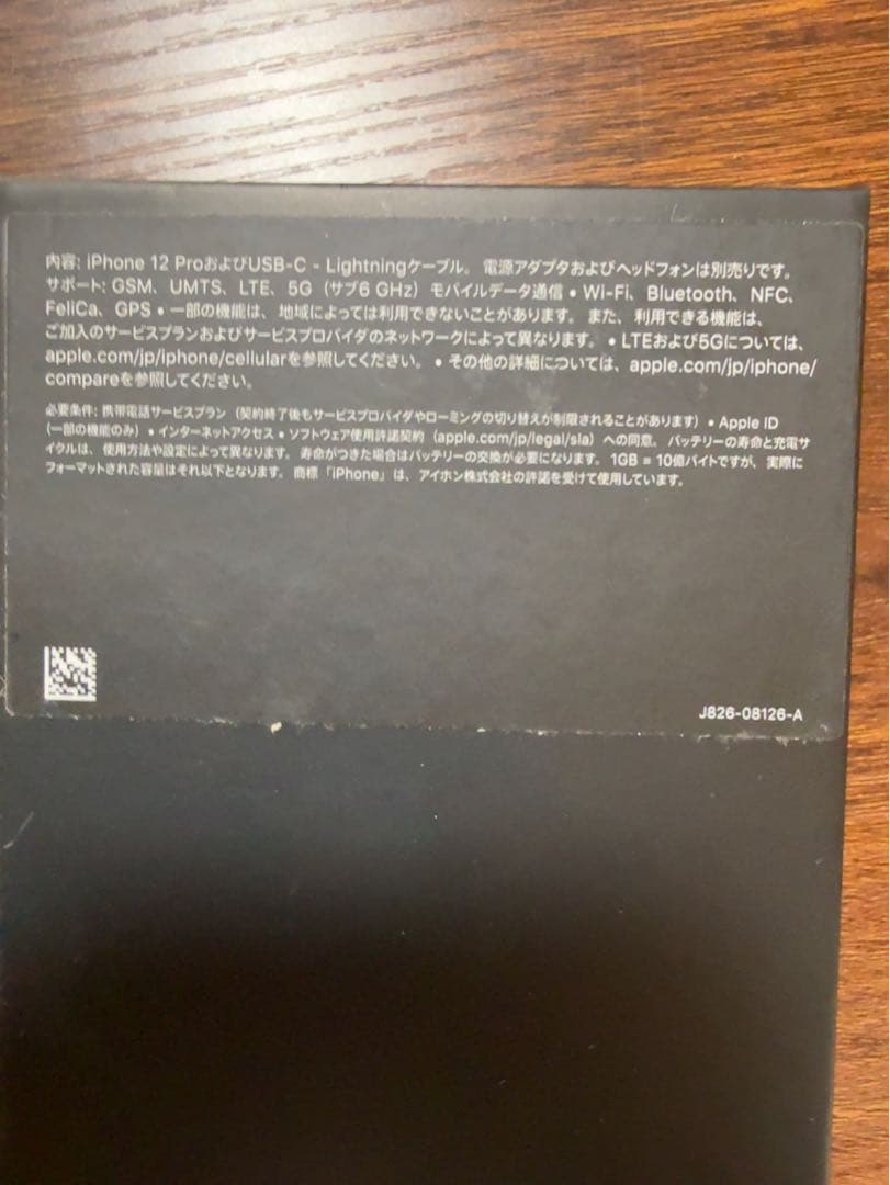 Apple iPhone12Pro シルバー　128GB