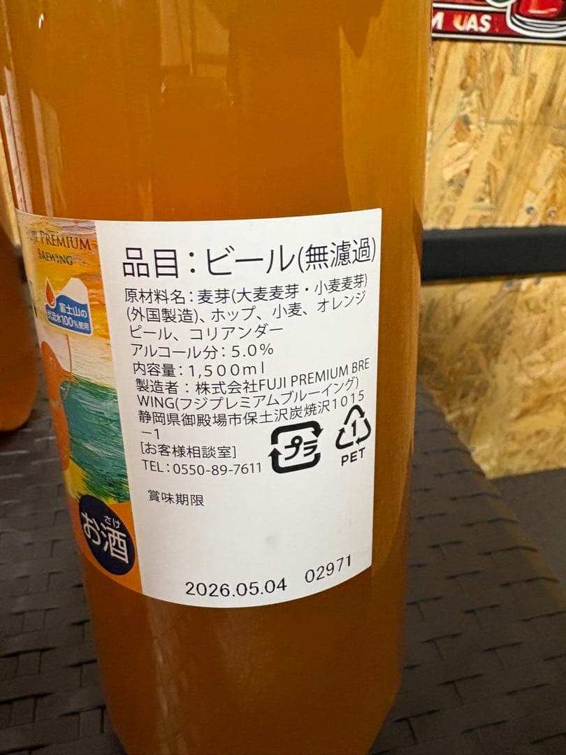 クラフトビール6本セット