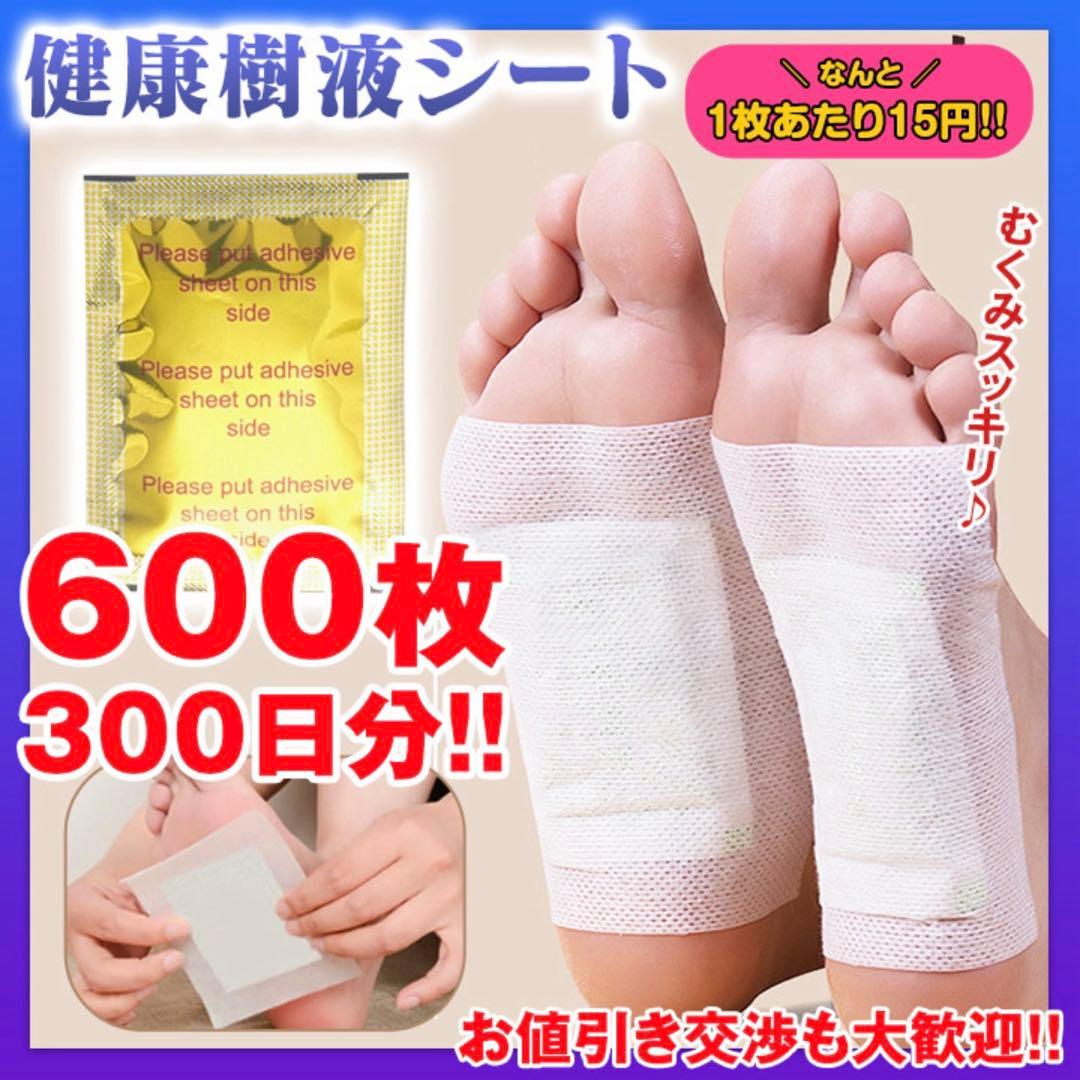 足裏シート 600枚300日分 健康樹液 ムクマネーゼDX むくみ スポーツ