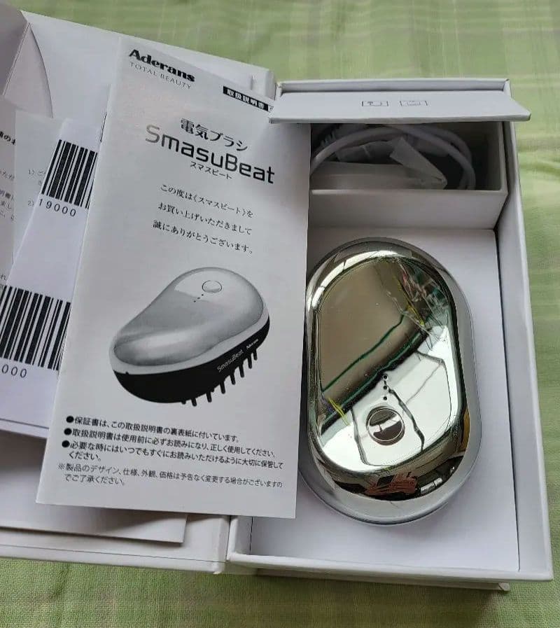 新品　電気ブラシ