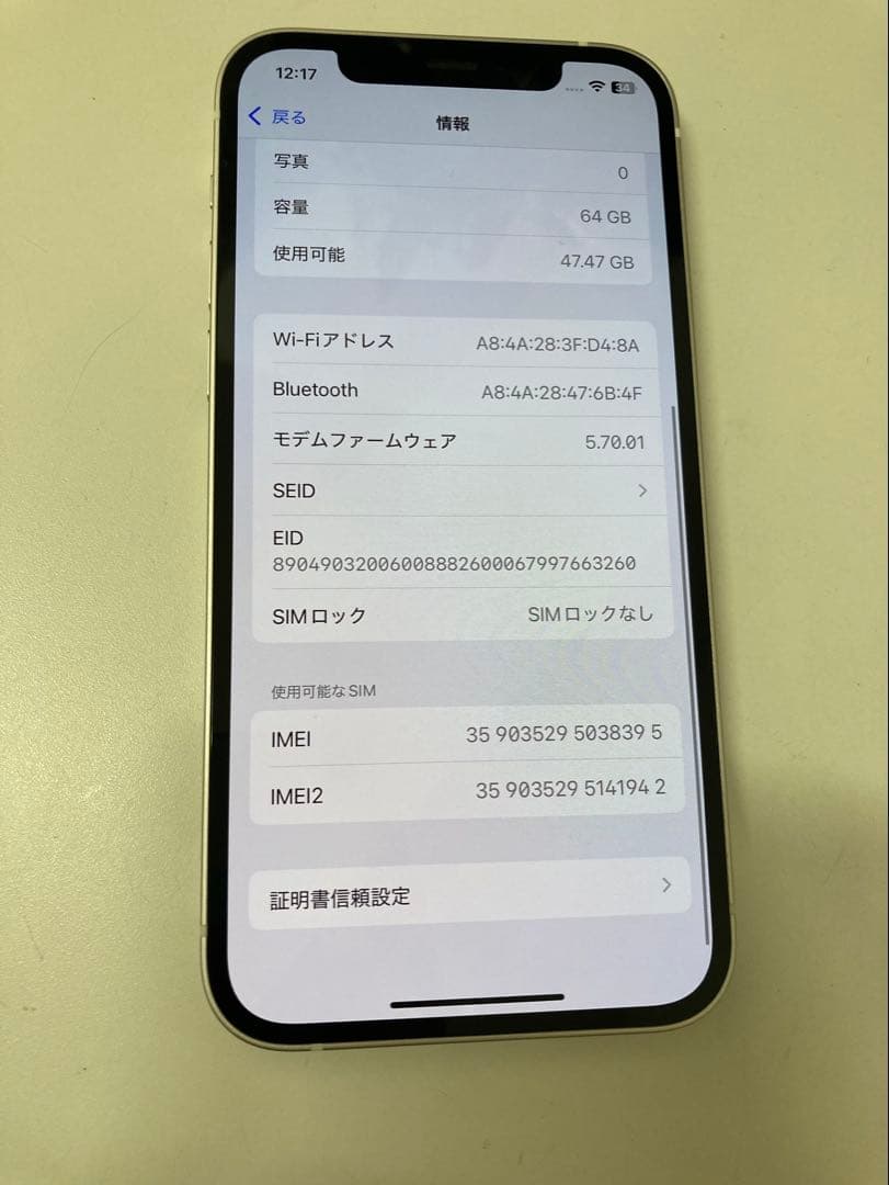 iPhone 12 64GB ホワイト　バッテリー100%　K2033