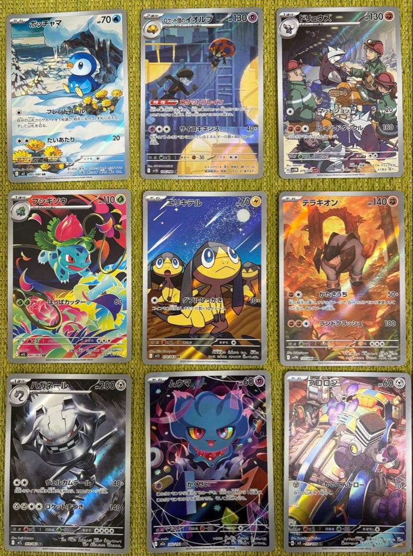 ポケモンカード　ar まとめ売り 30枚
