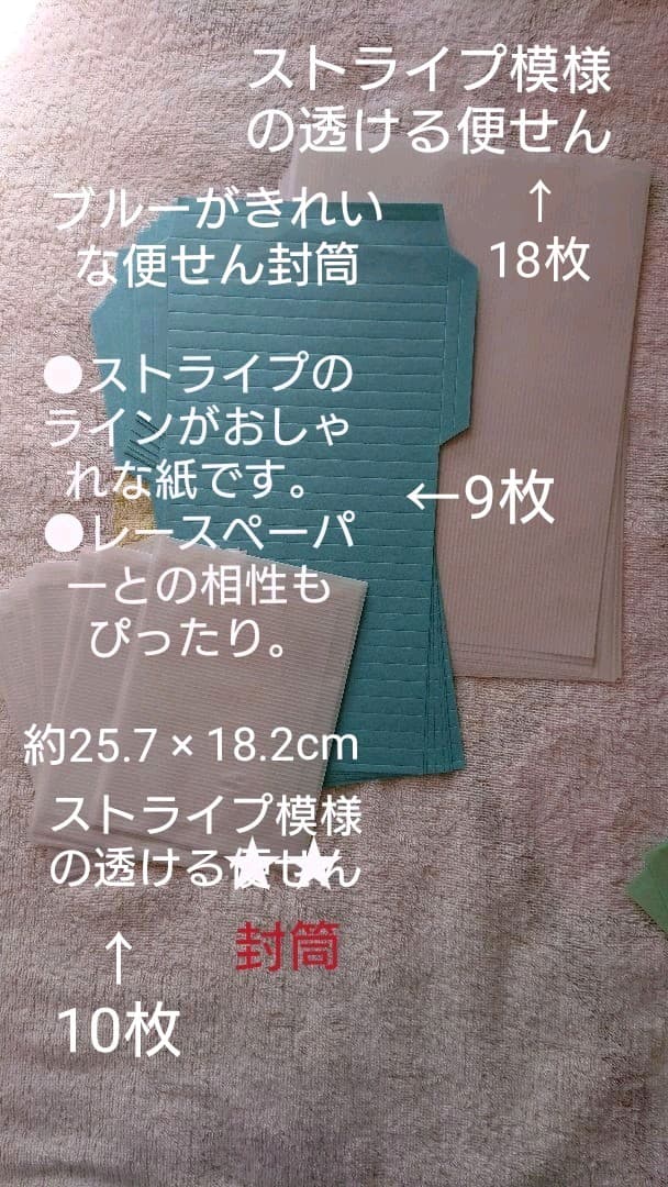 ゆきりん④レースペーパーアレンジ カッティングが繊細なレースペーパー 透け