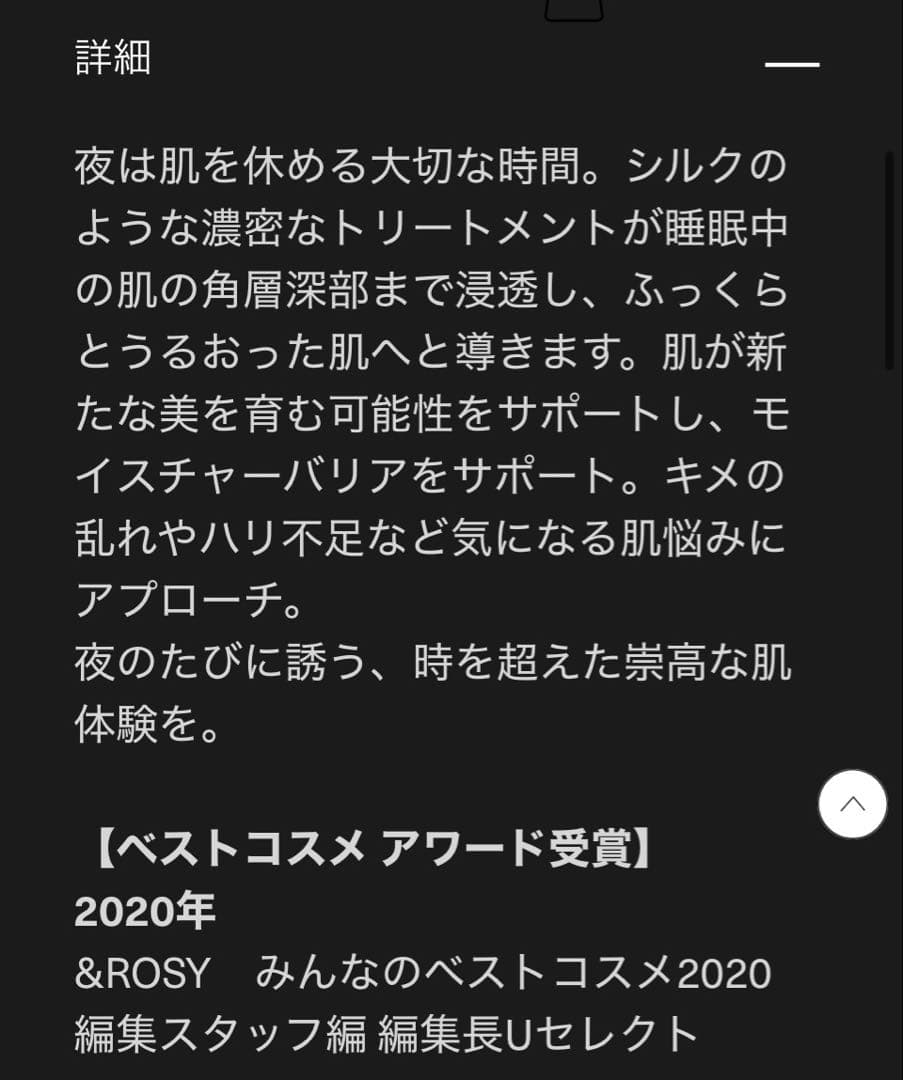 【24882円分】ラメール最高峰美容液で自分史上最高の美肌になるお試しセット