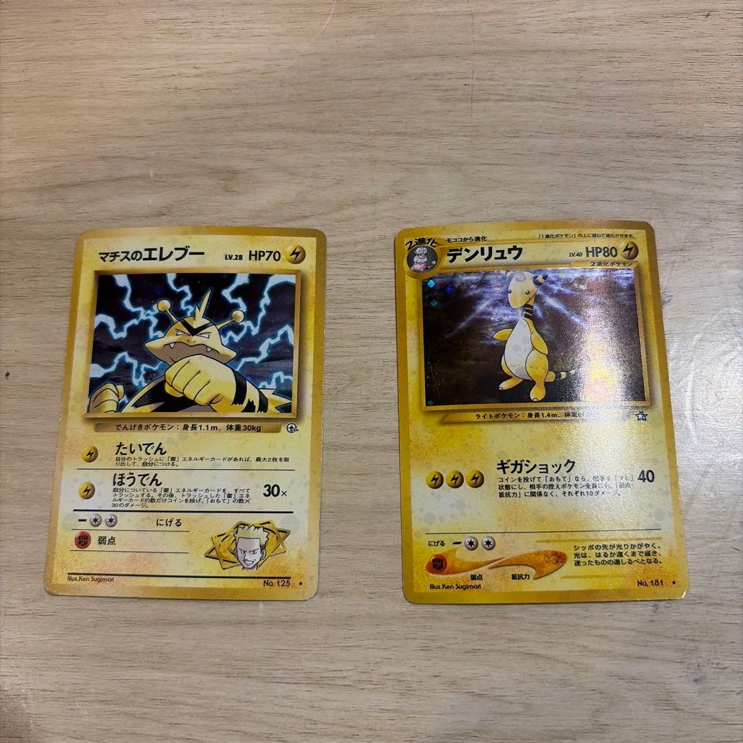 メ*ロ様 ポケモンカード　旧裏　まとめ売り　18枚セット