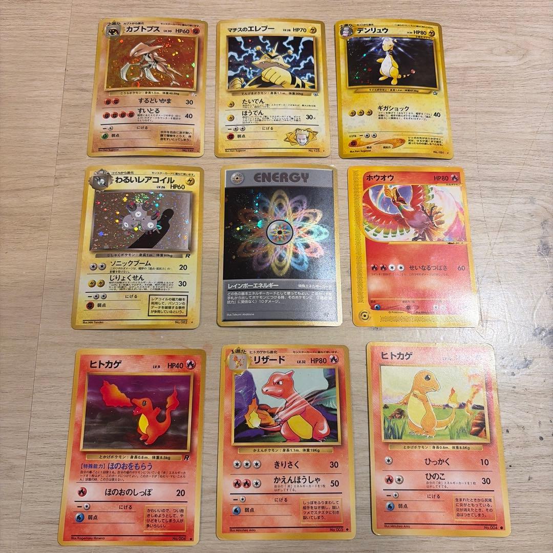 メ*ロ様 ポケモンカード　旧裏　まとめ売り　18枚セット