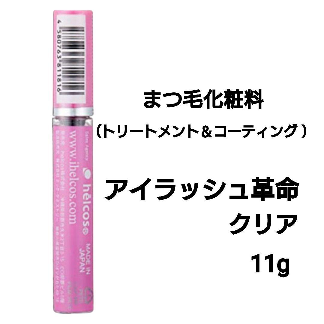 ジェクレ300g　クリアーナスキン100mL　アイラッシュ革命CL　ヒルコス