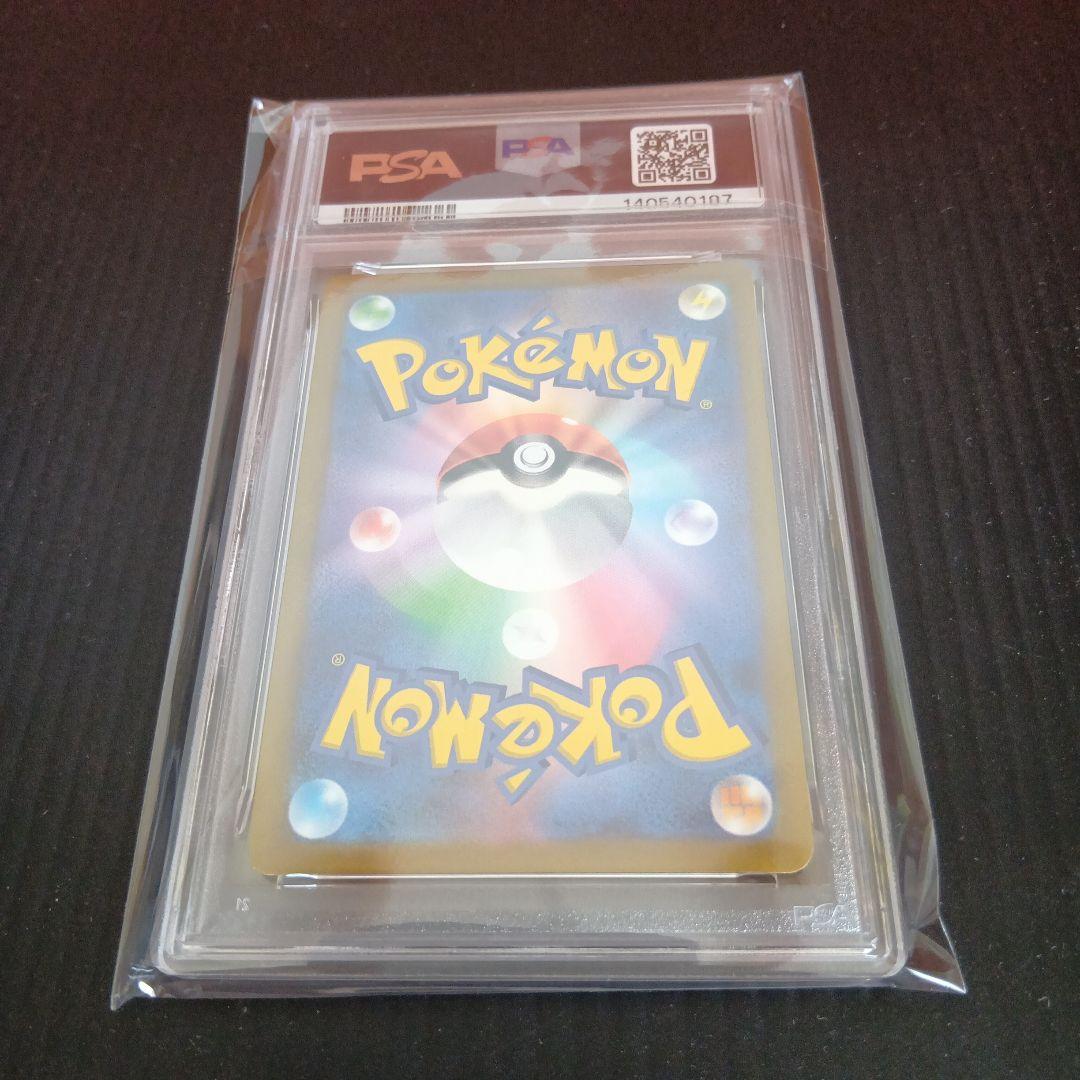 かがやくイーブイ　PSA10