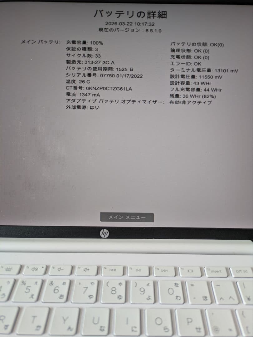 【美品】HP Pavilion Aero Laptop13-be1021AU