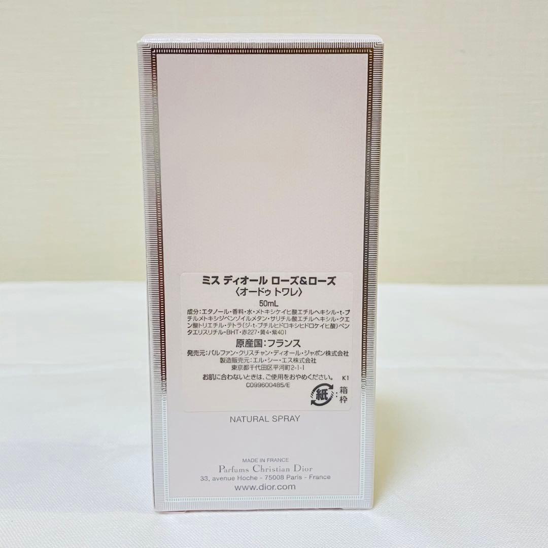 ディオール　ミスディオール　ローズ&ローズ　オードトワレ　香水　50ml